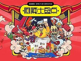 吃瓜大师主页,网络红人的瓜田奇遇记