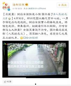 正能量吃瓜视频,正能量吃瓜视频，带你笑对生活