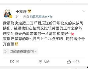 正能量吃瓜视频,正能量吃瓜视频，带你笑对生活