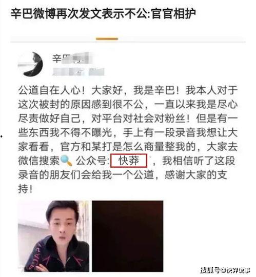 快手胜哥吃瓜,揭秘娱乐圈幕后故事