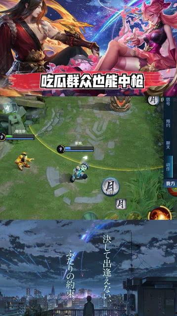 王者荣耀吃瓜君