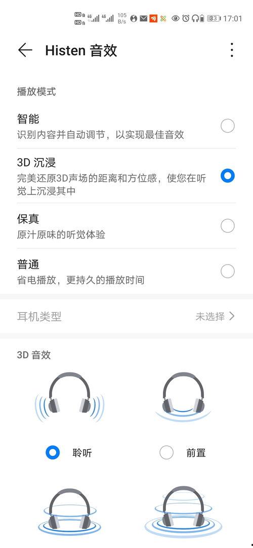 蓝牙吃瓜大结局,揭秘科技圈幕后风云