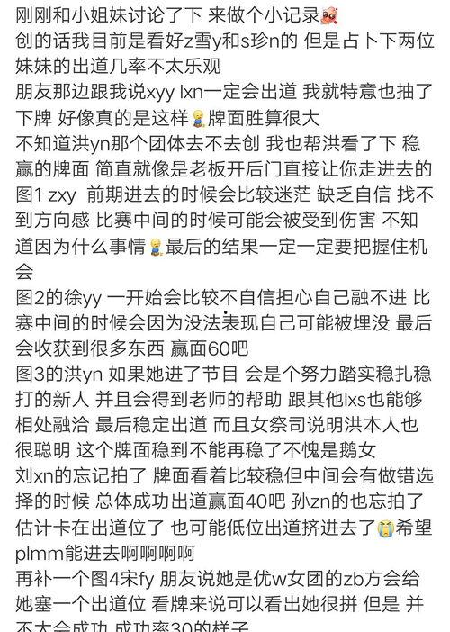 玄学算命吃瓜,揭秘吃瓜群众的命运之谜