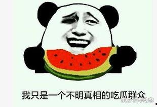 最近火爆吃瓜事件,揭秘近期火爆吃瓜事件背后的真相与幕后黑手