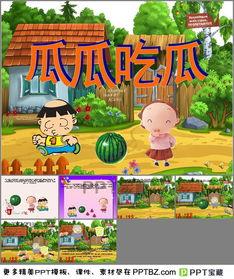 瓜瓜吃瓜故事讲演,一场趣味横生的故事盛宴