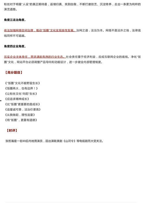 谈吃瓜作文,吃瓜群众的智慧与趣味