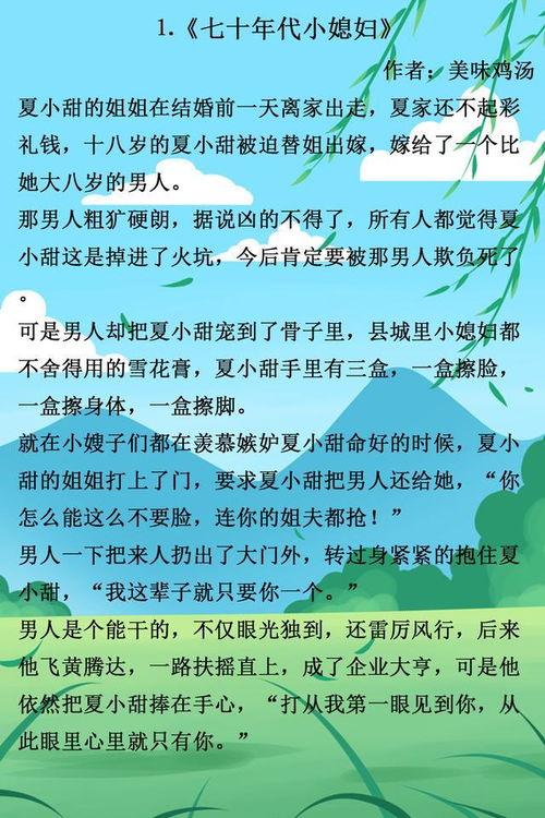 我吃瓜年代文,一场别开生面的娱乐圈风云录