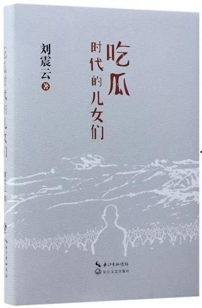 我吃瓜年代文,一场别开生面的娱乐圈风云录