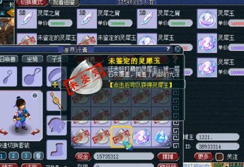 梦幻西游不宣吃瓜,不宣吃瓜，揭秘游戏背后的精彩故事