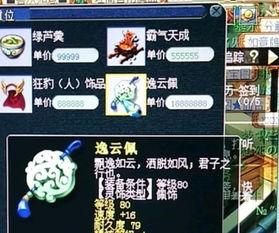 梦幻西游不宣吃瓜,不宣吃瓜，揭秘游戏背后的精彩故事