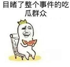 吃瓜失败文案短句,揭秘娱乐圈背后的真相