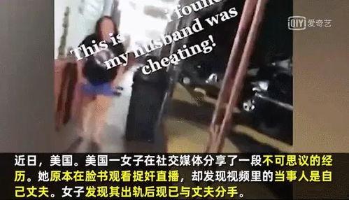 围观吃瓜发现老公,围观吃瓜背后的老公真相