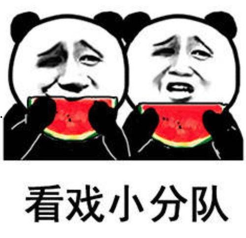 如何回复吃瓜看戏的话,揭秘娱乐圈幕后真相