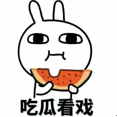 如何回复吃瓜看戏的话,揭秘娱乐圈幕后真相