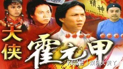 大侠霍元甲吃瓜