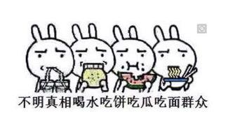 受伤的吃瓜群众