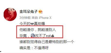 吃瓜罗志祥引发的连环瓜